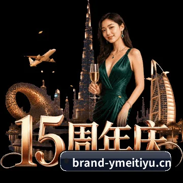 数字看台筑基